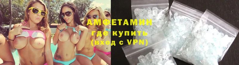 Amphetamine Розовый Володарск