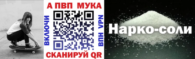 где купить Володарск kraken маркетплейс Alfa_PVP Соль