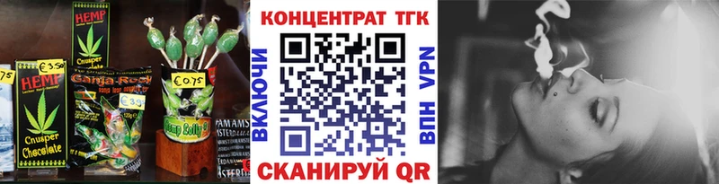 Еда ТГК марихуана  Володарск 