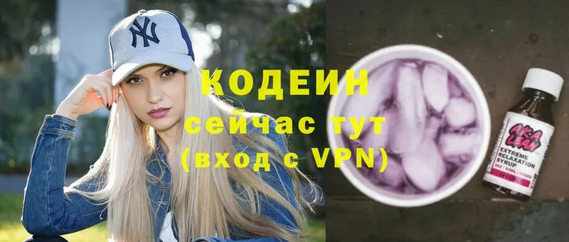 Кодеиновый сироп Lean напиток Lean (лин)  магазин продажи   Володарск 