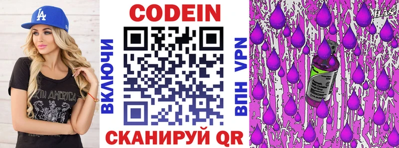 Codein Purple Drank  МЕГА вход  Володарск  даркнет сайт 