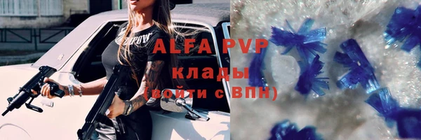 мяу мяу кристалл Богородицк
