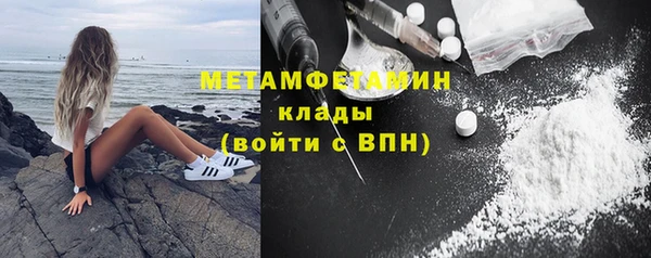 МДМА Бронницы