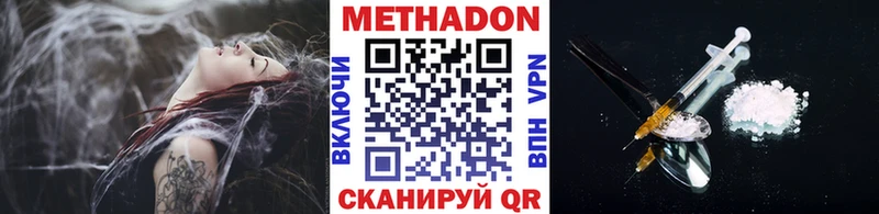 Метадон кристалл  Володарск 
